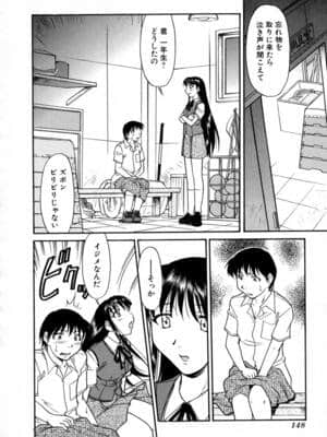 [かねことしあき] SURRENDER 女のコウフク_152