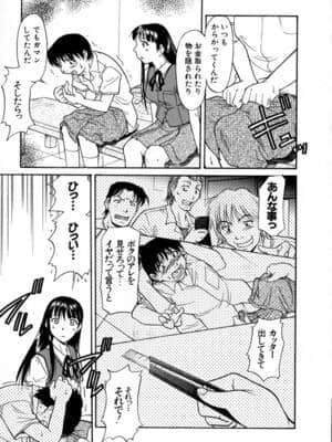[かねことしあき] SURRENDER 女のコウフク_153