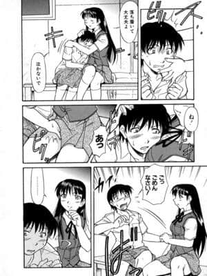 [かねことしあき] SURRENDER 女のコウフク_154