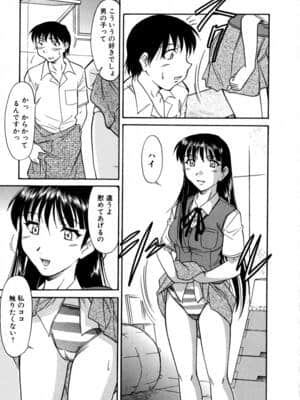 [かねことしあき] SURRENDER 女のコウフク_155