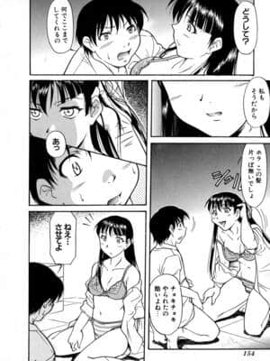 [かねことしあき] SURRENDER 女のコウフク_158