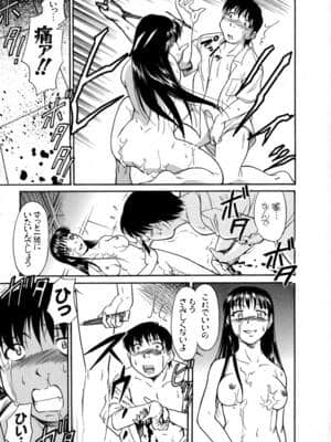 [かねことしあき] SURRENDER 女のコウフク_165