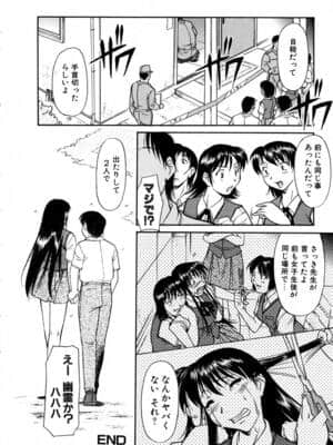 [かねことしあき] SURRENDER 女のコウフク_166