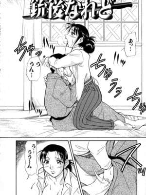 [かねことしあき] SURRENDER 女のコウフク_168