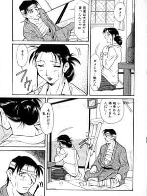 [かねことしあき] SURRENDER 女のコウフク_169