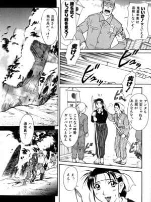 [かねことしあき] SURRENDER 女のコウフク_170