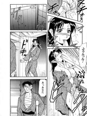 [かねことしあき] SURRENDER 女のコウフク_172