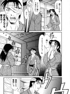 [かねことしあき] SURRENDER 女のコウフク_173