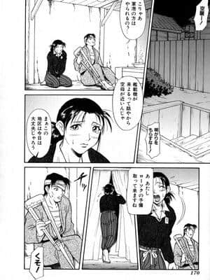 [かねことしあき] SURRENDER 女のコウフク_174