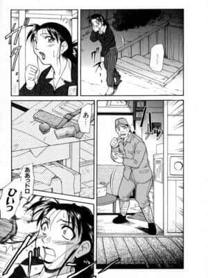 [かねことしあき] SURRENDER 女のコウフク_175