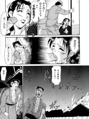 [かねことしあき] SURRENDER 女のコウフク_177