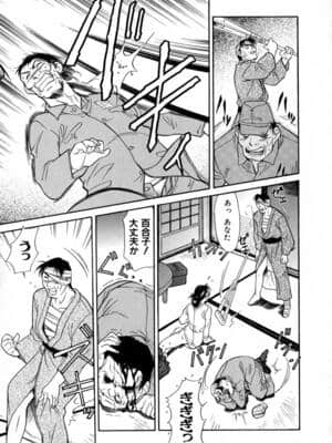 [かねことしあき] SURRENDER 女のコウフク_181