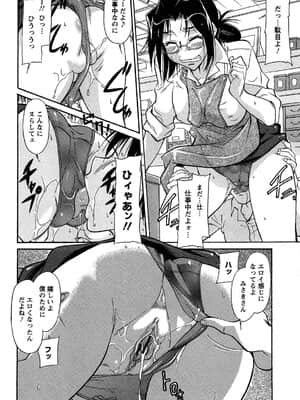 [かねことしあき] 馬乗り女子捕食系_051