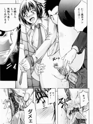 [菊一もんじ] ANAL BACKER_025__025
