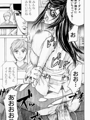 [菊一もんじ] ANAL BACKER_063__063