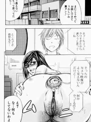 [菊一もんじ] ANAL BACKER_071__070