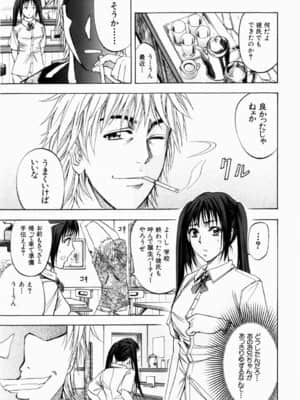 [菊一もんじ] ANAL BACKER_076__075