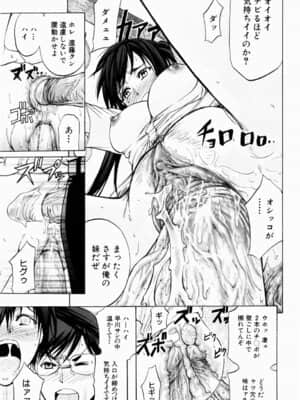 [菊一もんじ] ANAL BACKER_098__097