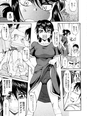 [かねことしあき] アンダー＝ブルマ_033