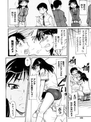 [かねことしあき] アンダー＝ブルマ_126