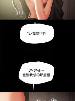 純情女攻略計劃 25-28話_25_014