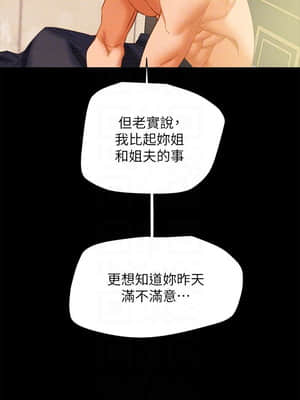 純情女攻略計劃 25-28話_25_016