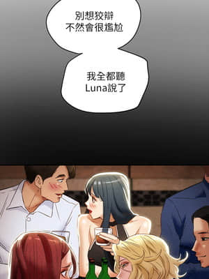 純情女攻略計劃 25-28話_25_022