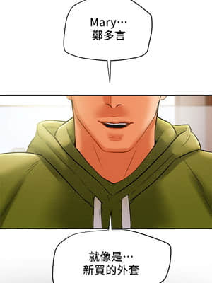 純情女攻略計劃 25-28話_25_025