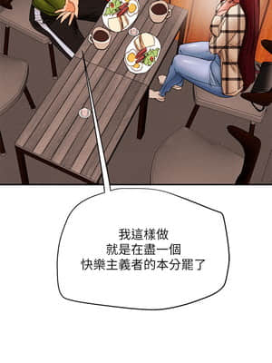 純情女攻略計劃 25-28話_25_026