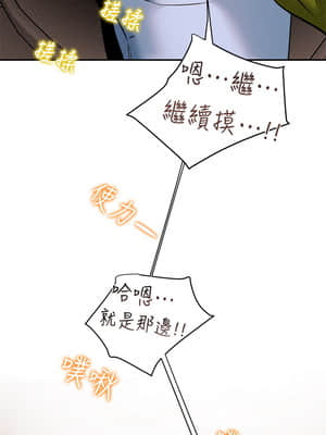 純情女攻略計劃 25-28話_25_035