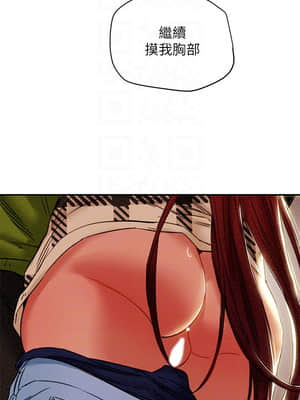 純情女攻略計劃 25-28話_26_010