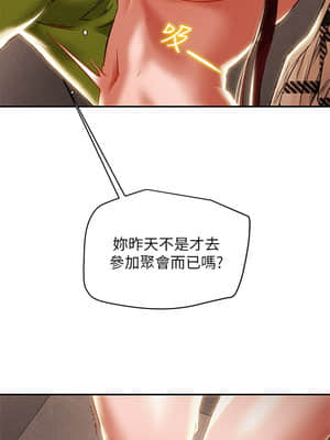 純情女攻略計劃 25-28話_26_015