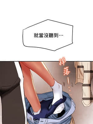 純情女攻略計劃 25-28話_26_019