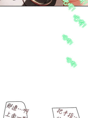純情女攻略計劃 25-28話_26_022
