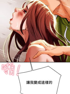 純情女攻略計劃 25-28話_26_033