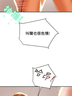 純情女攻略計劃 25-28話_26_036
