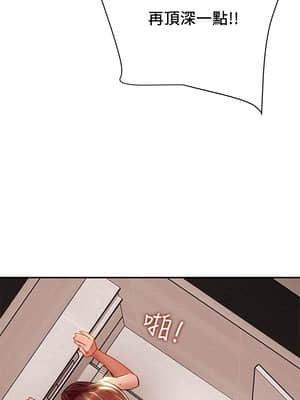 純情女攻略計劃 25-28話_26_039