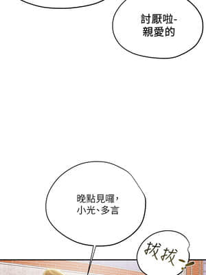 純情女攻略計劃 25-28話_27_026