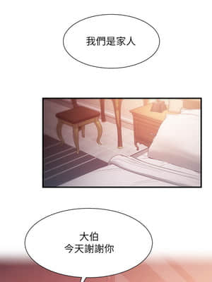 弟妹診撩室 15-16話_16_021