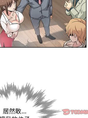 都是她壞壞 31-32話_32_034