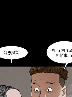 枷鎖2：赤腳 1-4話_02_101