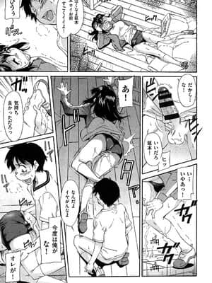 [かねことしあき] オーバーブルマ_060