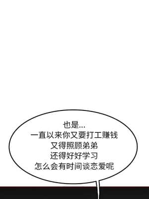 我媽是女大生 50-51話_51_100