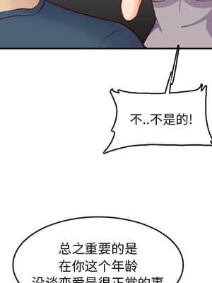 我媽是女大生 50-51話_51_106