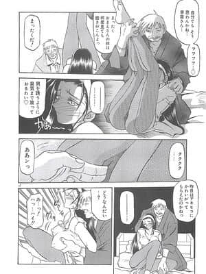 [山文京伝] 笑顔のすべて・・・_064