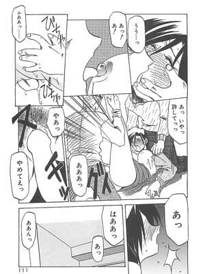 [山文京伝] 笑顔のすべて・・・_115