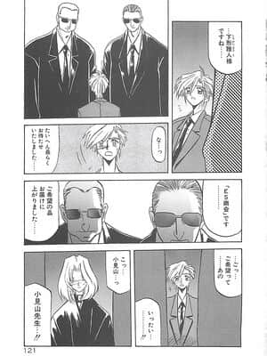 [山文京伝] 笑顔のすべて・・・_125