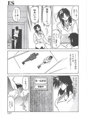 [山文京伝] 笑顔のすべて・・・_131