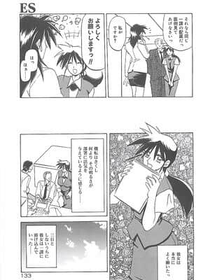 [山文京伝] 笑顔のすべて・・・_137
