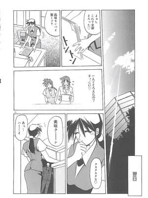 [山文京伝] 笑顔のすべて・・・_140